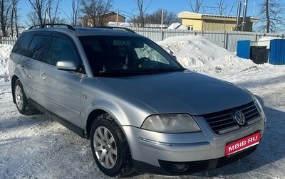 Volkswagen Passat B5+ рестайлинг, 2002 год, 450 000 рублей, 1 фотография