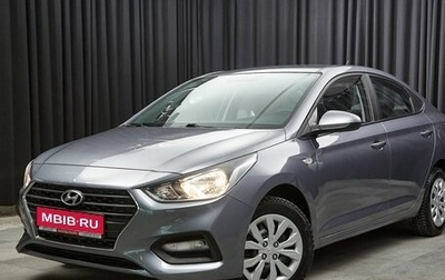 Hyundai Solaris II рестайлинг, 2017 год, 1 147 000 рублей, 1 фотография