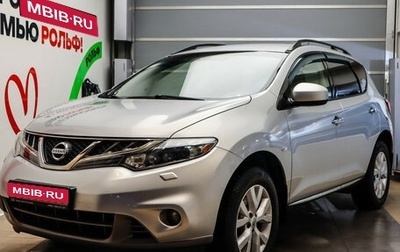 Nissan Murano, 2014 год, 1 397 000 рублей, 1 фотография