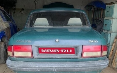 ГАЗ 3110 «Волга», 1999 год, 180 000 рублей, 1 фотография