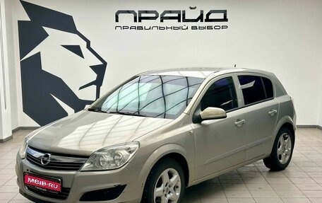 Opel Astra H, 2007 год, 449 900 рублей, 1 фотография