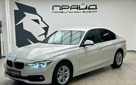 BMW 3 серия, 2018 год, 1 980 000 рублей, 1 фотография