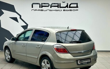 Opel Astra H, 2007 год, 449 900 рублей, 4 фотография