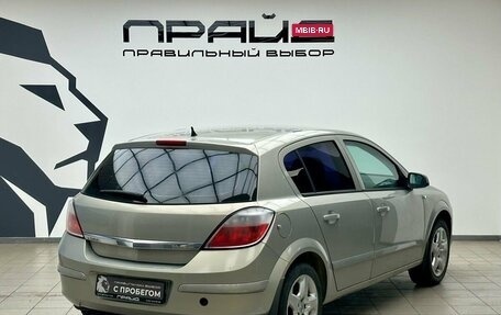 Opel Astra H, 2007 год, 449 900 рублей, 2 фотография