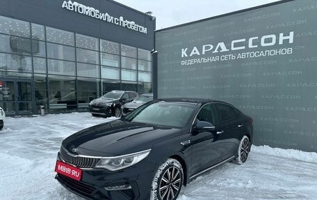 KIA Optima IV, 2019 год, 2 290 000 рублей, 1 фотография