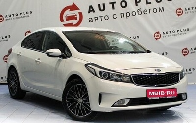 KIA Cerato III, 2019 год, 1 699 000 рублей, 1 фотография