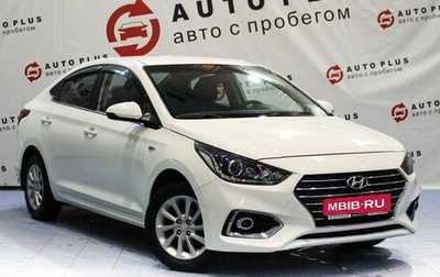 Hyundai Solaris II рестайлинг, 2017 год, 1 449 000 рублей, 1 фотография