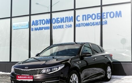 KIA Optima IV, 2017 год, 2 080 000 рублей, 1 фотография
