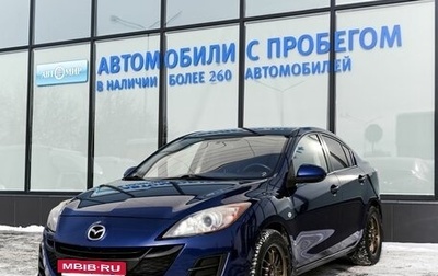 Mazda 3, 2011 год, 950 111 рублей, 1 фотография
