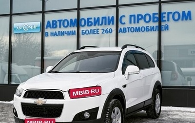 Chevrolet Captiva I, 2013 год, 1 499 000 рублей, 1 фотография
