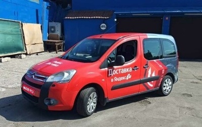 Citroen Berlingo II рестайлинг, 2009 год, 440 000 рублей, 1 фотография