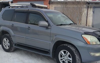 Lexus GX I, 2005 год, 2 700 000 рублей, 1 фотография