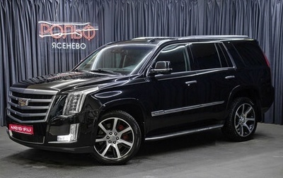 Cadillac Escalade IV, 2017 год, 4 998 000 рублей, 1 фотография