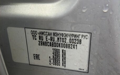 Datsun on-DO I рестайлинг, 2018 год, 435 000 рублей, 11 фотография