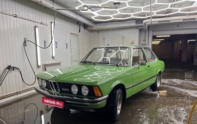 BMW 3 серия, 1975 год, 2 000 000 рублей, 1 фотография