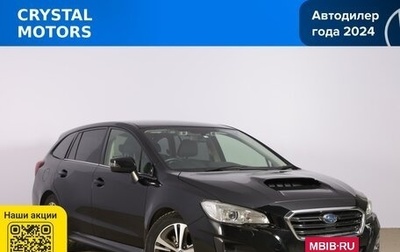 Subaru Levorg I, 2019 год, 1 849 000 рублей, 1 фотография