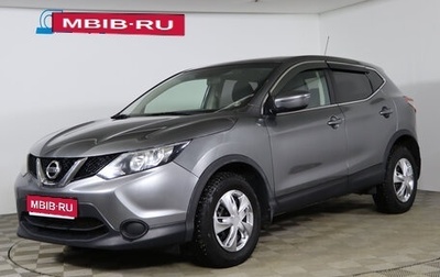 Nissan Qashqai, 2016 год, 1 249 990 рублей, 1 фотография