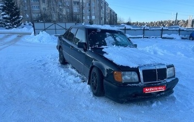 Mercedes-Benz W124, 1990 год, 190 000 рублей, 1 фотография