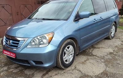 Honda Odyssey (North America) III, 2009 год, 1 400 000 рублей, 1 фотография