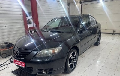 Mazda 3, 2005 год, 130 000 рублей, 1 фотография