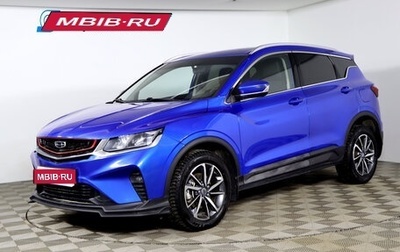 Geely Coolray I, 2020 год, 1 559 990 рублей, 1 фотография