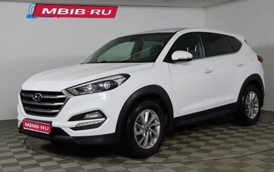 Hyundai Tucson III, 2017 год, 1 839 990 рублей, 1 фотография