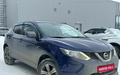 Nissan Qashqai, 2015 год, 1 345 000 рублей, 1 фотография