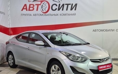 Hyundai Elantra V, 2014 год, 1 250 000 рублей, 1 фотография