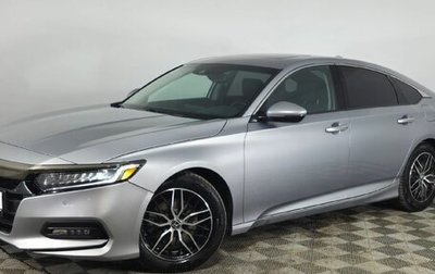 Honda Accord IX рестайлинг, 2018 год, 2 490 000 рублей, 1 фотография