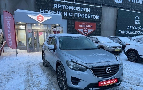 Mazda CX-5 II, 2016 год, 2 342 500 рублей, 1 фотография