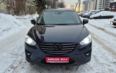 Mazda CX-5 II, 2015 год, 1 870 000 рублей, 1 фотография