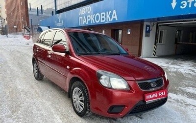 KIA Rio II, 2011 год, 409 999 рублей, 1 фотография