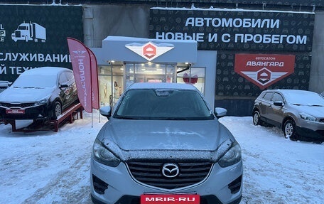 Mazda CX-5 II, 2016 год, 2 342 500 рублей, 2 фотография