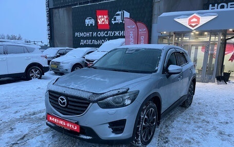 Mazda CX-5 II, 2016 год, 2 342 500 рублей, 3 фотография