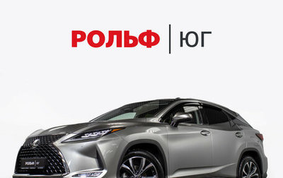 Lexus RX IV рестайлинг, 2020 год, 5 288 000 рублей, 1 фотография