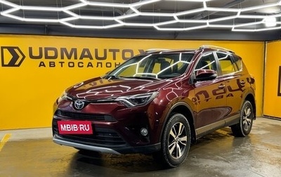 Toyota RAV4, 2018 год, 2 449 000 рублей, 1 фотография