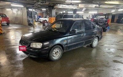 Hyundai Accent II, 2006 год, 185 000 рублей, 1 фотография