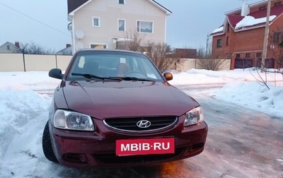 Hyundai Accent II, 2008 год, 350 000 рублей, 1 фотография