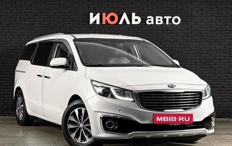 KIA Carnival III, 2016 год, 2 400 000 рублей, 3 фотография