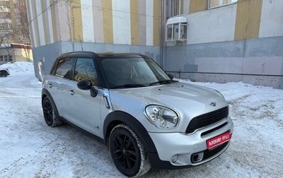 MINI Countryman I (R60), 2012 год, 1 420 000 рублей, 1 фотография