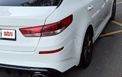 KIA Optima IV, 2019 год, 1 150 000 рублей, 1 фотография
