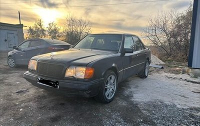 Mercedes-Benz E-Класс, 1994 год, 210 000 рублей, 1 фотография