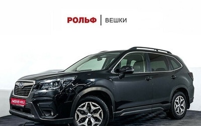 Subaru Forester, 2019 год, 2 647 000 рублей, 1 фотография