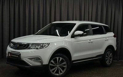Geely Atlas I, 2021 год, 1 649 888 рублей, 1 фотография