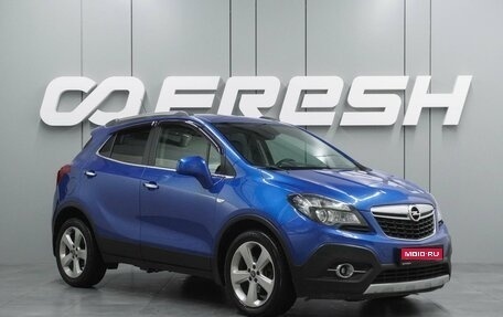 Opel Mokka I, 2014 год, 1 179 000 рублей, 1 фотография