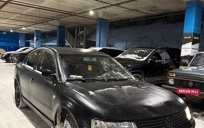 Volkswagen Passat B5+ рестайлинг, 1999 год, 210 000 рублей, 1 фотография