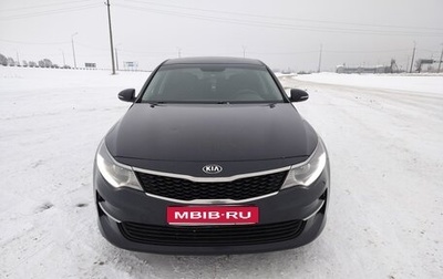 KIA Optima IV, 2016 год, 1 550 000 рублей, 1 фотография