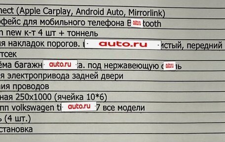 Volkswagen Tiguan II, 2020 год, 3 900 000 рублей, 17 фотография