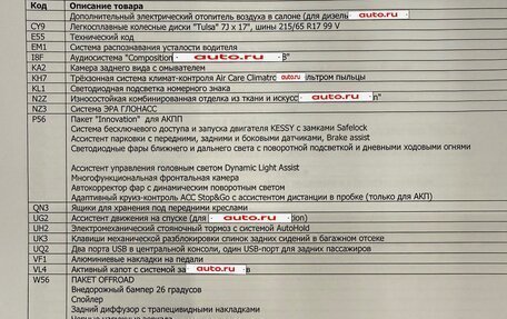 Volkswagen Tiguan II, 2020 год, 3 900 000 рублей, 16 фотография