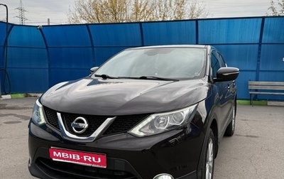 Nissan Qashqai, 2014 год, 1 650 000 рублей, 1 фотография